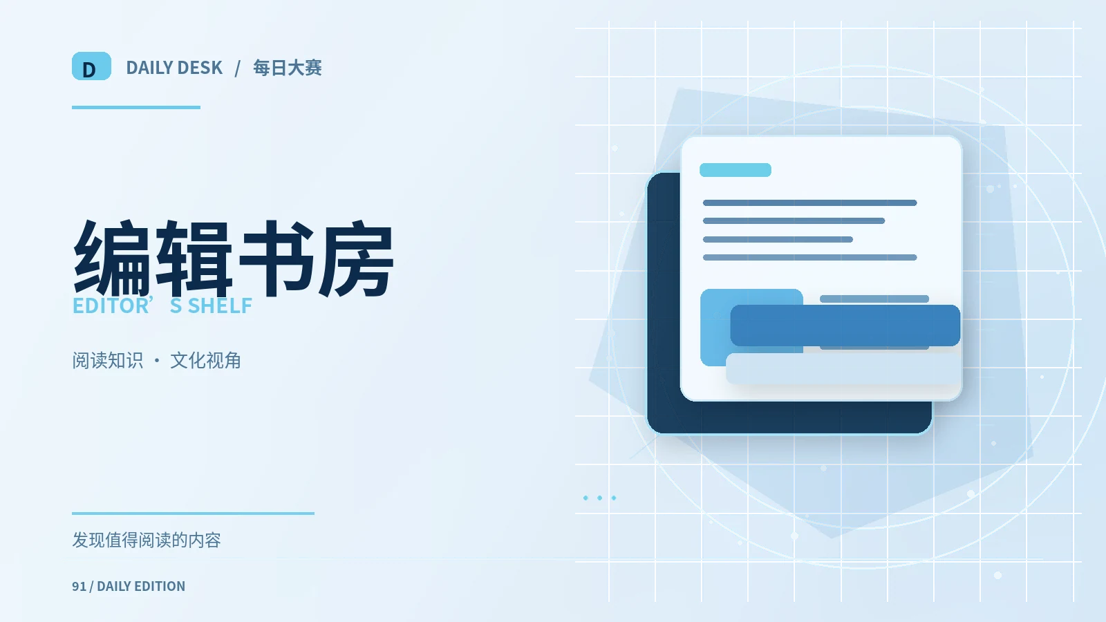 编辑书房